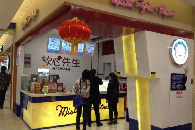 软心先生冰淇淋